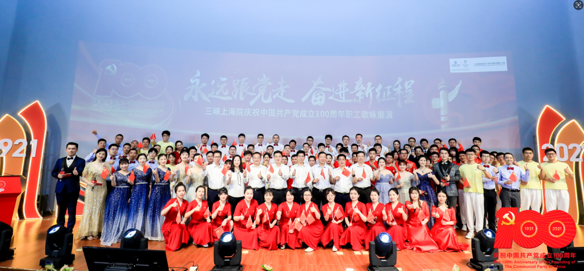 慶祝中國共產(chǎn)黨成立100周年職工歌詠展演