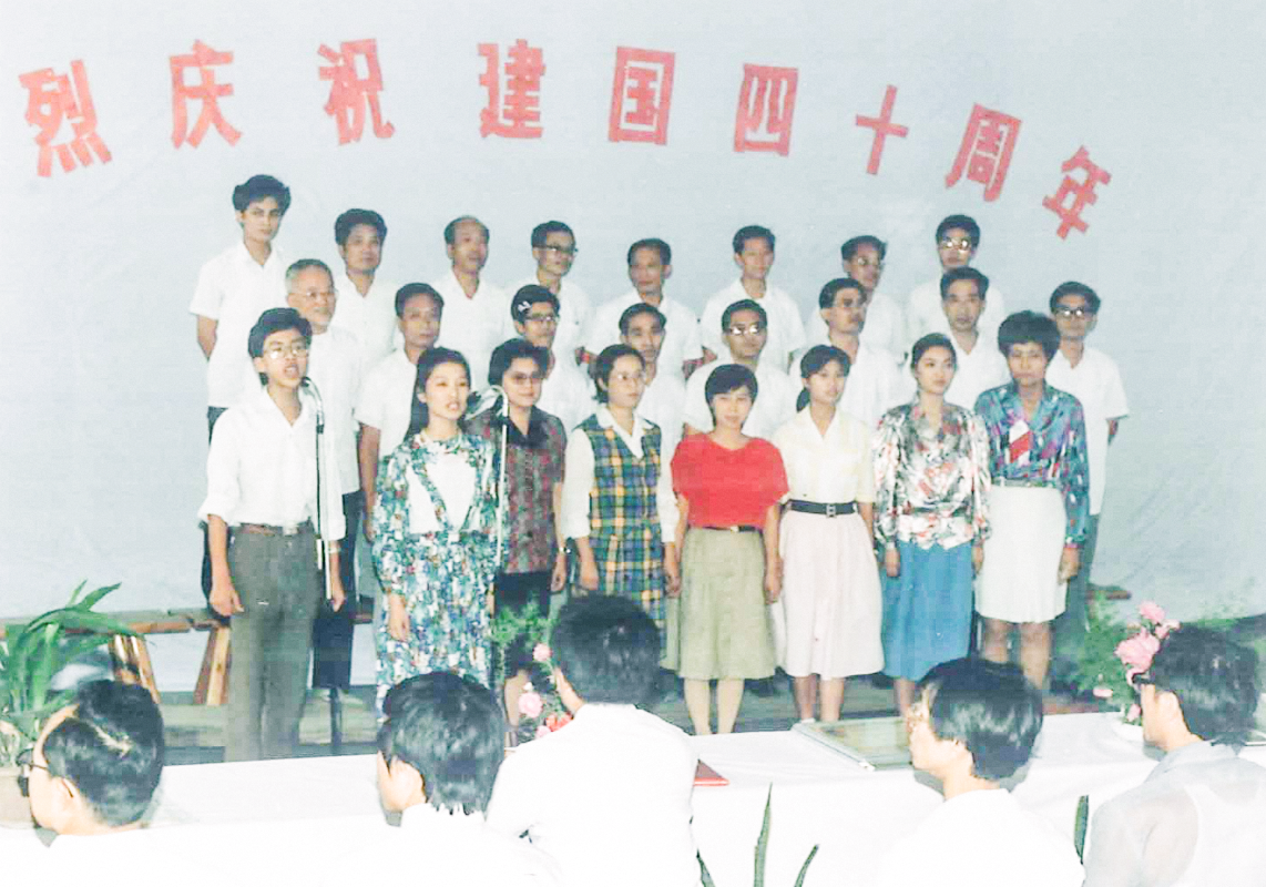 新中國成立40周年、建院35周年文藝匯演