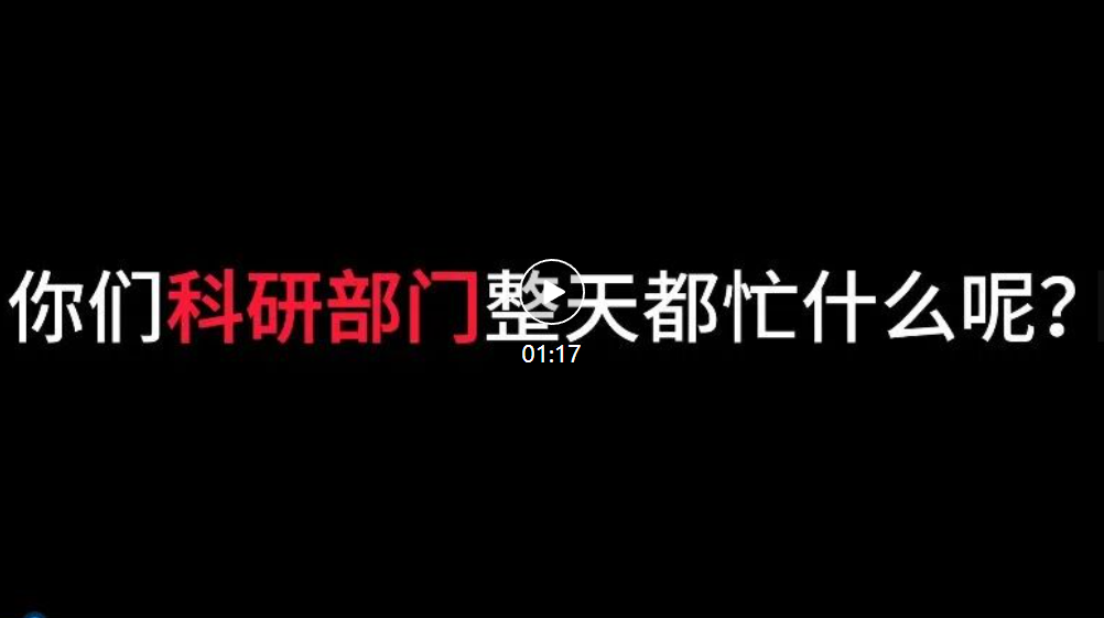 青年說丨科研青年什么樣？