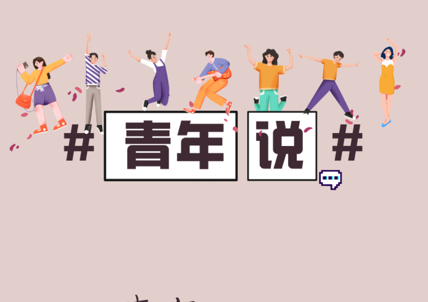 青年說丨“我在江蘇大豐過了個(gè)年”