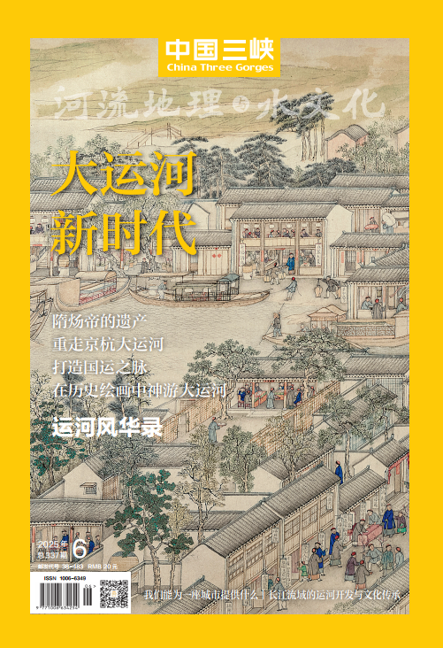 2025年第6期