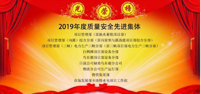 質量先進集體